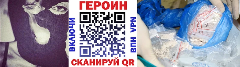 ГЕРОИН хмурый  Льгов 